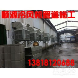 【南通工业车间通风设备、水冷降温、冷风机kt-180bzs】-
