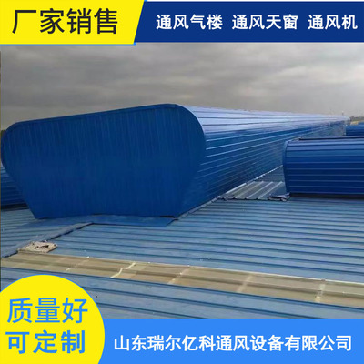 山东屋顶通风机