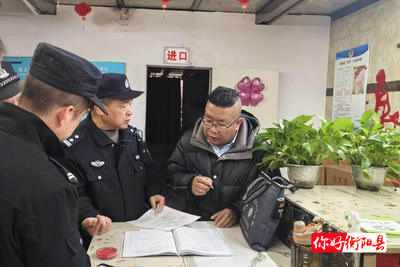我县多部门联合整治“会销”场所
